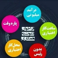 فرصت شغلی باتلفن همراه