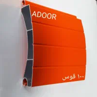 کرکره برقی ورقی سکوریت تعمیرات وتعویض فنر|خدمات پیشه و مهارت|دورود, |دیوار