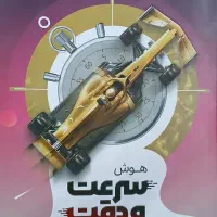 بهترین کتاب های قبولی در سمپاد