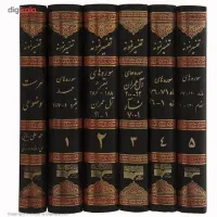 تفسیر نمونه