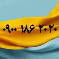 ۰۹۱۱۲۳۰۰۰۵۴|سیم‌کارت|رشت, بازار|دیوار