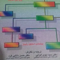 کتاب|کتاب و مجله آموزشی|منجیل, |دیوار