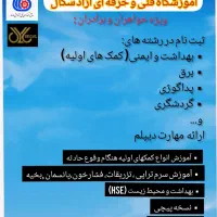 آموزشگاه سگال(فنی و حرفه ای)|خدمات آموزشی|مرند, |دیوار