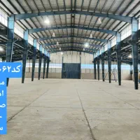 ۲۰۰۰ متر سوله انبار و پخش  ادران نصیراباد