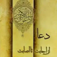 کتب دعا رزق و روزی