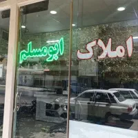 20متر/تجاری/شریعتمداری