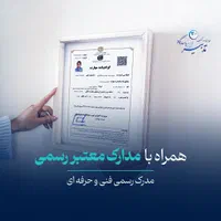 آموزش حسابداری با معرفی به کار تضمینی|استخدام مالی، حسابداری، حقوقی|اصفهان, وحید|دیوار