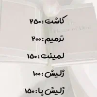 ارائه کلیه خدمات کاشت ناخن