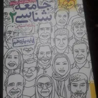 کتاب های رشته انسانی خیلی سبز.|کتاب و مجله آموزشی|صحنه, |دیوار