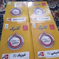 چهار عدد کمک درسی رشته دهم تجربی نو