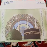 فیش حج عمره