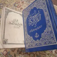 استخاره،سرکتاب،دعای قرآنی که قدرتش ماورای قدرتهاست