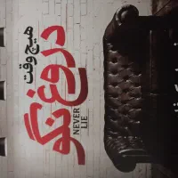 فروش کتاب