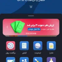 ۱۵۰ پول از بلو