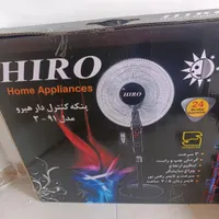 پنکه هیرو باکنترل LED  پلمپ با۲۴ماه گارانتی