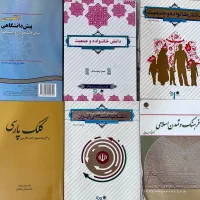 کتاب های عمومی دانشگاه