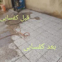 کفساب نماشویی کفشویی سنگساب سابزن شستشو|خدمات نظافت|زنجان, |دیوار