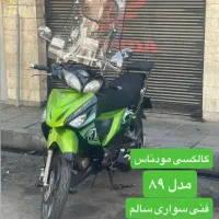 مودناس ۱۳۰