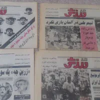 روزنامه و مجله ورزشی|مجلات|تهران, مطهری|دیوار
