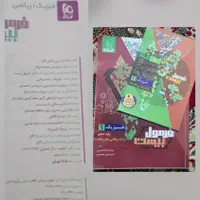 کتاب آموزشی انتشارات گاج فرمول بیست پایه دهم|لوازم التحریر|گرمسار, |دیوار