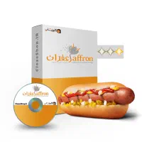 نرم افزار کبابی و باربیکیو