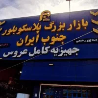 فروشنده خانم