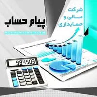 اظهارنامه عملکردمشاغل وشرکتهاو اجاره