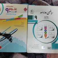 کتاب کمک درسی پایه نهم