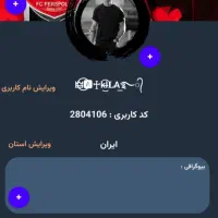 اکانت گیم لند