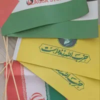 پرچم کاغذی، پرچم دستی، ریسه پرچم، پرچم ایران سرچوب|عمدهفروشی|تهران, دانشگاه شریف|دیوار