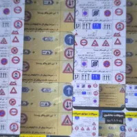 نمونه سوالات آزمون آیین نامه 1404