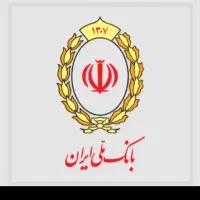 وام بانک ملی