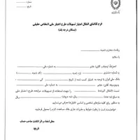 وام اعتبار ملی