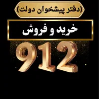 0912.463.0.386