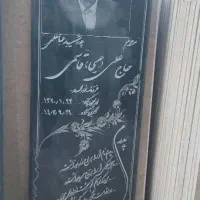 سنگ مزار|خدمات پیشه و مهارت|گرگان, |دیوار