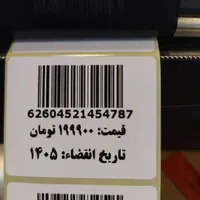 قبول سفارش چاپ بارکد و لیبل|خدمات رایانه‌ای و موبایل|تهران, ایرانشهر|دیوار