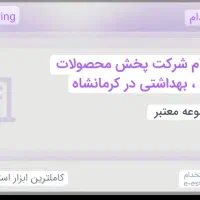 استخدام بازاریاب