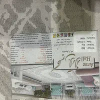 سالم|فرش|کرمانشاه, |دیوار