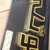 فروش تابلو چلنیوم