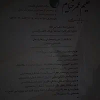 کتاب نفیس حکیم عمر خیام و رباعیات  کاظم برگ نیسی|کتاب و مجله ادبی|تهران, تهرانپارس غربی|دیوار