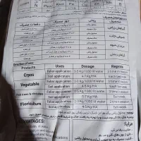 کود پودری سه 20 و 10/52