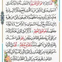 کتاب دعا رحمانی قرانی