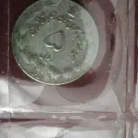 سکه اسکناس تمبر قدیمی