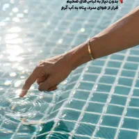 آموزش شنا از مبتدی تا پیشرفته