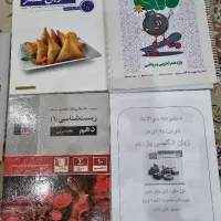 کتابهای نهایی دهم و یازدهم تجربی یا ریاضی