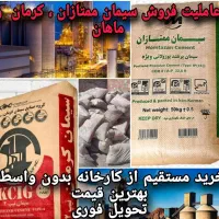 سیمان ممتازان ۱۳۰