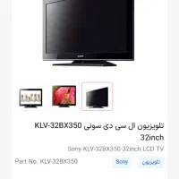 تلوزیون سونی ۳۲ KVL-32BX350