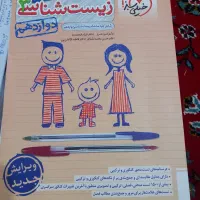 خیلی سبز دوازدهم چاپ ۱۴۰۳ کاملا نو