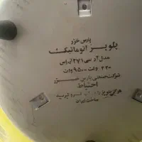 پلوپز پارس خزر ۸ نفره|اجاق گاز و لوازم برقی پخت‌وپز|تهران, جنت‌آباد مرکزی|دیوار