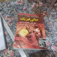 فروش منابع رشته ریاضی